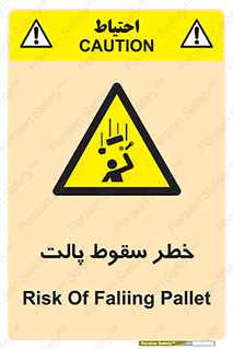 Falling , Pallet , Fall , افتادن , اجسام , اشیاء , 