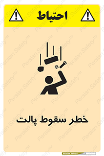 Falling , Pallet , Fall , افتادن , اجسام , اشیاء , 