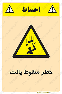 Falling , Pallet , Fall , افتادن , اجسام , اشیاء , 