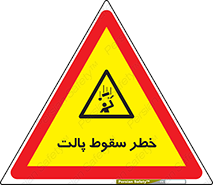 Falling , Pallet , Fall , افتادن , اجسام , اشیاء , 
