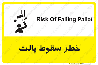 Falling , Pallet , Fall , افتادن , اجسام , اشیاء , 