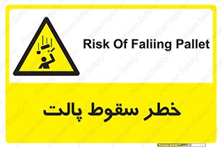 Falling , Pallet , Fall , افتادن , اجسام , اشیاء , 