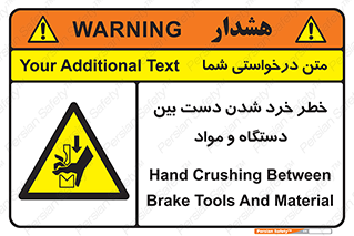 Hand , Crushing , Brake , Tool , لهیدگی , شکستن , وسایل , ماده , 