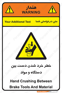 Hand , Crushing , Brake , Tool , لهیدگی , شکستن , وسایل , ماده , 