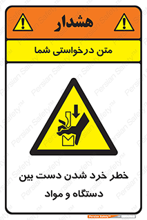 Hand , Crushing , Brake , Tool , لهیدگی , شکستن , وسایل , ماده , 