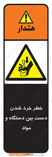 Hand , Crushing , Brake , Tool , لهیدگی , شکستن , وسایل , ماده , 