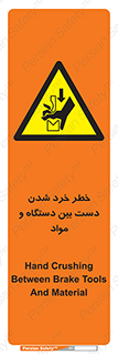 Hand , Crushing , Brake , Tool , لهیدگی , شکستن , وسایل , ماده , 