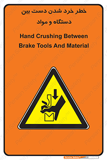 Hand , Crushing , Brake , Tool , لهیدگی , شکستن , وسایل , ماده , 