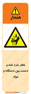 Hand , Crushing , Brake , Tool , لهیدگی , شکستن , وسایل , ماده , 
