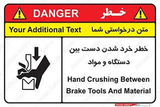 Hand , Crushing , Brake , Tool , لهیدگی , شکستن , وسایل , ماده , 