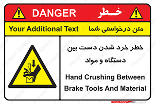 Hand , Crushing , Brake , Tool , لهیدگی , شکستن , وسایل , ماده , 