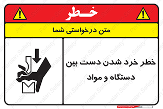 Hand , Crushing , Brake , Tool , لهیدگی , شکستن , وسایل , ماده , 