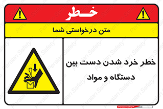 Hand , Crushing , Brake , Tool , لهیدگی , شکستن , وسایل , ماده , 