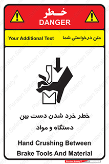 Hand , Crushing , Brake , Tool , لهیدگی , شکستن , وسایل , ماده , 