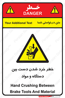 Hand , Crushing , Brake , Tool , لهیدگی , شکستن , وسایل , ماده , 