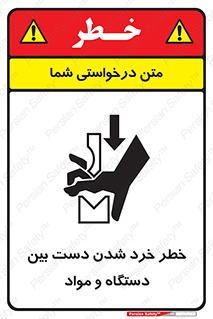 Hand , Crushing , Brake , Tool , لهیدگی , شکستن , وسایل , ماده , 