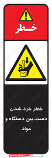 Hand , Crushing , Brake , Tool , لهیدگی , شکستن , وسایل , ماده , 