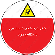 Hand , Crushing , Brake , Tool , لهیدگی , شکستن , وسایل , ماده , 