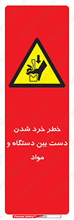 Hand , Crushing , Brake , Tool , لهیدگی , شکستن , وسایل , ماده , 