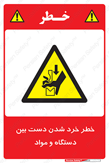 Hand , Crushing , Brake , Tool , لهیدگی , شکستن , وسایل , ماده , 