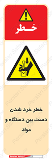 Hand , Crushing , Brake , Tool , لهیدگی , شکستن , وسایل , ماده , 