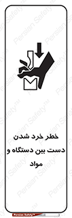 Hand , Crushing , Brake , Tool , لهیدگی , شکستن , وسایل , ماده , 