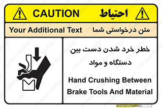Hand , Crushing , Brake , Tool , لهیدگی , شکستن , وسایل , ماده , 