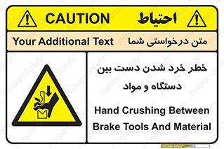 Hand , Crushing , Brake , Tool , لهیدگی , شکستن , وسایل , ماده , 
