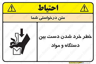 Hand , Crushing , Brake , Tool , لهیدگی , شکستن , وسایل , ماده , 