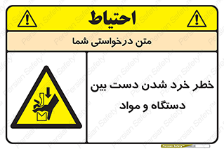 Hand , Crushing , Brake , Tool , لهیدگی , شکستن , وسایل , ماده , 