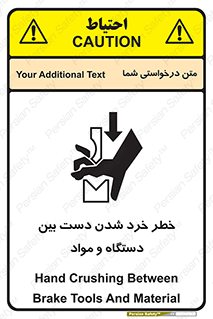 Hand , Crushing , Brake , Tool , لهیدگی , شکستن , وسایل , ماده , 
