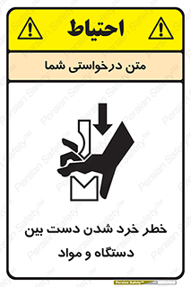 Hand , Crushing , Brake , Tool , لهیدگی , شکستن , وسایل , ماده , 
