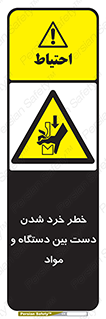 Hand , Crushing , Brake , Tool , لهیدگی , شکستن , وسایل , ماده , 