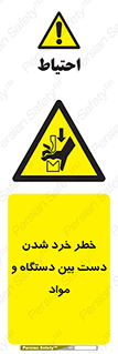 Hand , Crushing , Brake , Tool , لهیدگی , شکستن , وسایل , ماده , 