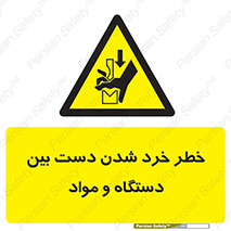 Hand , Crushing , Brake , Tool , لهیدگی , شکستن , وسایل , ماده , 