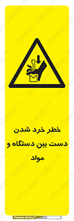 Hand , Crushing , Brake , Tool , لهیدگی , شکستن , وسایل , ماده , 