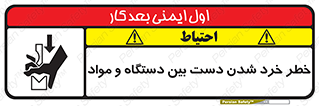 Hand , Crushing , Brake , Tool , لهیدگی , شکستن , وسایل , ماده , 