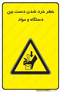 Hand , Crushing , Brake , Tool , لهیدگی , شکستن , وسایل , ماده , 