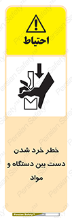 Hand , Crushing , Brake , Tool , لهیدگی , شکستن , وسایل , ماده , 