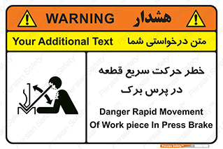 Rapid , Movement , Work , piece , Press , Brake , قطعات , سرعت , جا به جایی , 