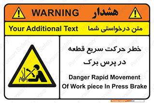 Rapid , Movement , Work , piece , Press , Brake , قطعات , سرعت , جا به جایی , 