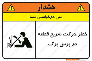 Rapid , Movement , Work , piece , Press , Brake , قطعات , سرعت , جا به جایی , 