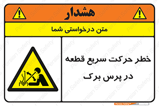 Rapid , Movement , Work , piece , Press , Brake , قطعات , سرعت , جا به جایی , 