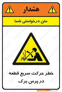Rapid , Movement , Work , piece , Press , Brake , قطعات , سرعت , جا به جایی , 