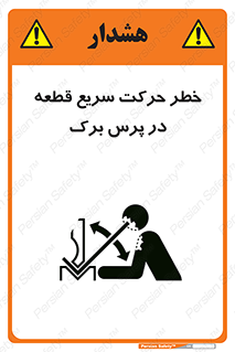 Rapid , Movement , Work , piece , Press , Brake , قطعات , سرعت , جا به جایی , 
