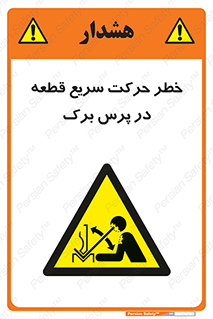 Rapid , Movement , Work , piece , Press , Brake , قطعات , سرعت , جا به جایی , 