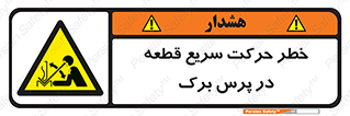 Rapid , Movement , Work , piece , Press , Brake , قطعات , سرعت , جا به جایی , 