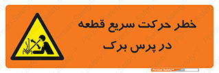 Rapid , Movement , Work , piece , Press , Brake , قطعات , سرعت , جا به جایی , 