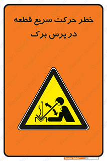 Rapid , Movement , Work , piece , Press , Brake , قطعات , سرعت , جا به جایی , 