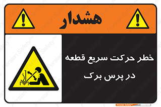 Rapid , Movement , Work , piece , Press , Brake , قطعات , سرعت , جا به جایی , 